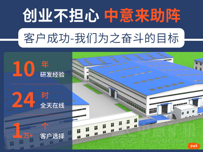 中意設(shè)備廠