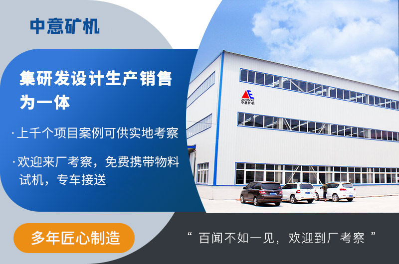 建筑垃圾處理設(shè)備廠(chǎng)家